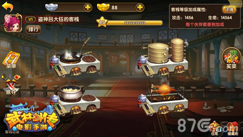 《武林外传电影手游》即将上线嘿，兄弟好久不见_游戏资讯-游民部落(gamecolg.com)