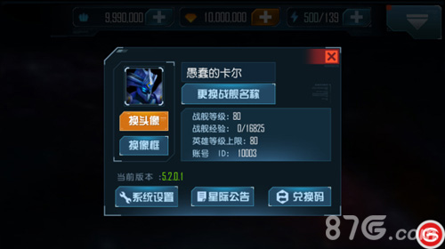 《星际传奇》今日版本更新：新英雄新养成阶段开启_游戏资讯-游民部落(gamecolg.com)