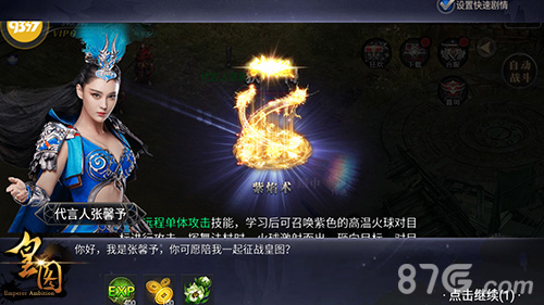 9377《皇图》玉佩系统揭秘贴身守护馨予女神_游戏资讯-游民部落(gamecolg.com)