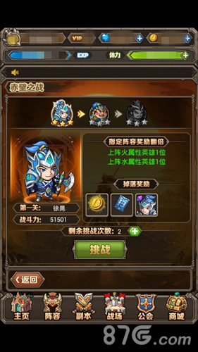 《英雄契约》新版本时空试炼大乱斗_游戏资讯-游民部落(gamecolg.com)