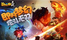 《梦幻西游无双版》重磅登陆梦幻西游嘉年华盛典