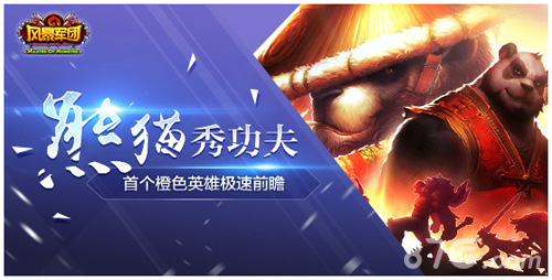 《风暴军团》火爆开战苍天哥爆笑解说_游戏资讯-游民部落(gamecolg.com)