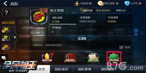 冰雪狂欢倒计时《全民枪王》迎版本更新_游戏资讯-游民部落(gamecolg.com)