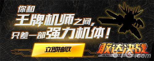 敢达决战平安夜惊爆大新闻巴巴托斯确认亮相_游戏资讯-游民部落(gamecolg.com)