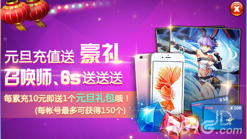 新年新内容__《时空猎人》祝你元旦快乐_游戏资讯-游民部落(gamecolg.com)