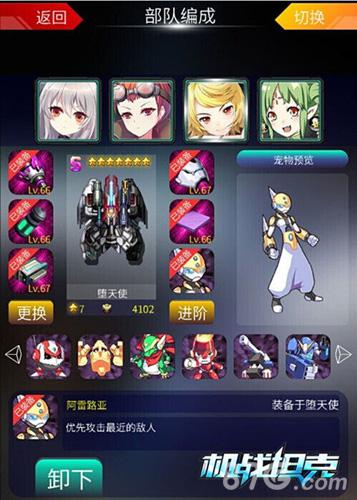 就是女王范《机战坦克》黑暗座驾堕天使登场_游戏资讯-游民部落(gamecolg.com)