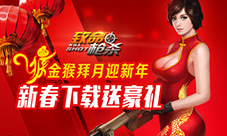 《致命枪杀KillShot》献豪礼喜迎大圣归来!