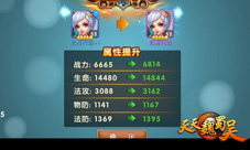 《天天魏蜀吴》新服开启浴血奋战