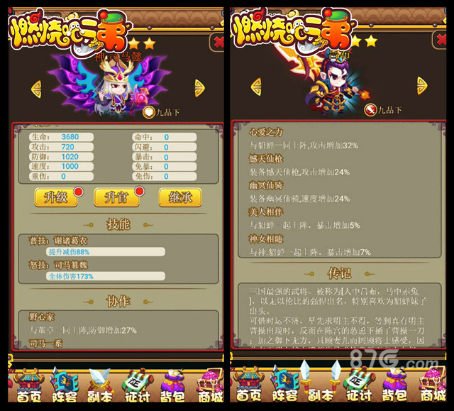燃烧吧二弟合体卖萌战斗姿态无极限_游戏资讯-游民部落(gamecolg.com)