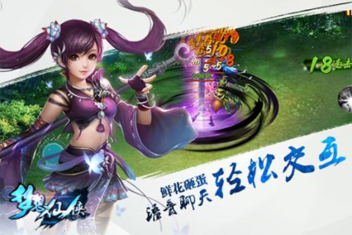 3月24日《梦想仙侠2》一周年庆——感谢一路上有你_游戏资讯-游民部落(gamecolg.com)