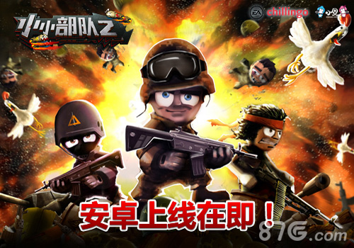 正统续作《小小部队2》来了现象级的动作射击手游_游戏资讯-游民部落(gamecolg.com)