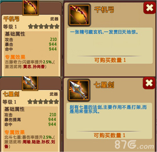 私奔到三国新版本《武神传说》神兵图鉴：武器篇_游戏资讯-游民部落(gamecolg.com)