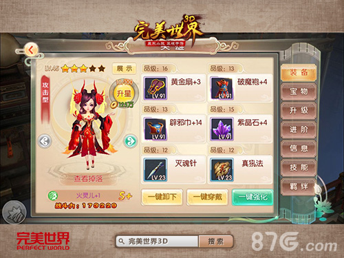 深度挖掘《完美世界3D》S+英雄背后的秘密_游戏资讯-游民部落(gamecolg.com)