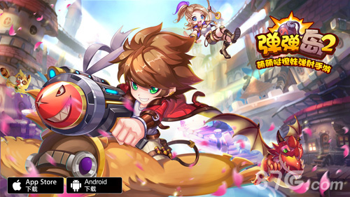 《弹弹岛2》6月16日全平台上线官网预下载开启_游戏资讯-游民部落(gamecolg.com)