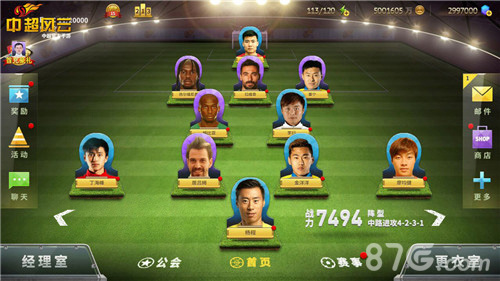 中超新BIG4已定《中超风云》预测本赛季最终排名_游戏资讯-游民部落(gamecolg.com)