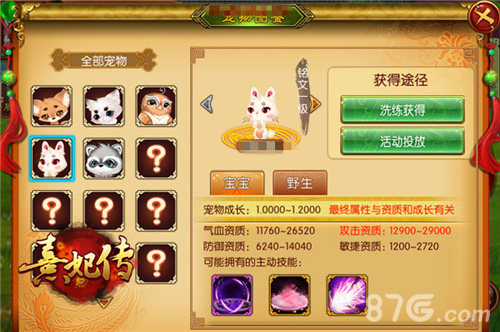 尝鲜新版本《熹妃传》“萌宠”体验服今日开启_游戏资讯-游民部落(gamecolg.com)