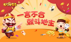 一言不合就扔炸弹原来你是这样的《老K斗地主》