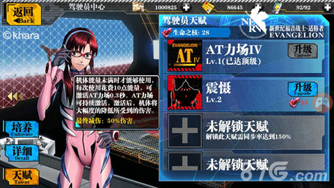 奇迹再临《EVA适格者》AT力场全面开启_游戏资讯-游民部落(gamecolg.com)