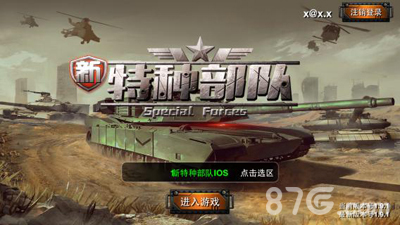 《新特种部队》新版上线引爆暑期档_游戏资讯-游民部落(gamecolg.com)
