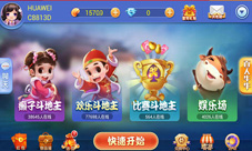 《百易斗地主》今日正式上线体验不一样的斗地主