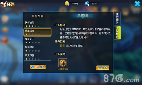 《天启OL》新增赏金任务大解析新版更多特色玩法来袭_游戏资讯-游民部落(gamecolg.com)
