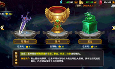 《时空大乱斗》神器介绍简单粗暴的提升你的战力