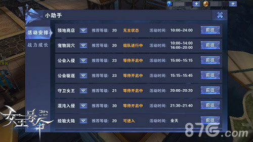 《女王号令》今日新版燃情上线登顶荣耀巅峰_游戏资讯-游民部落(gamecolg.com)