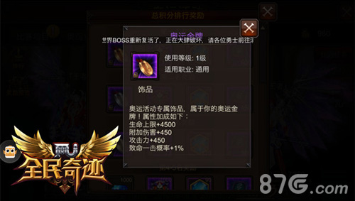 可以这很奇迹《全民奇迹MU》奥运活动圆满闭幕-游民部落(gamecolg.com)
