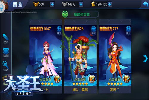 《大圣王》新版本武将调整解读荣耀军团降临_游戏资讯-游民部落(gamecolg.com)