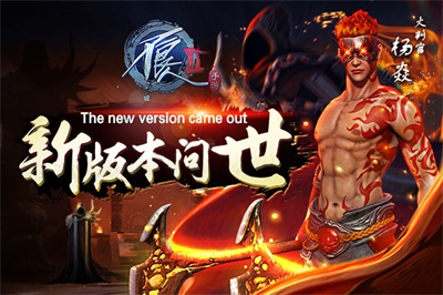 新版本问世《不良人2》手游再掀波澜_游戏资讯-游民部落(gamecolg.com)