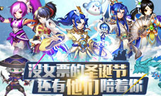 《大主宰新版》陪你过圣诞