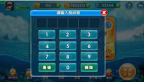 《捕鱼大冒险》喊你带上好友齐开炮玩转约局房_游戏资讯-游民部落(gamecolg.com)