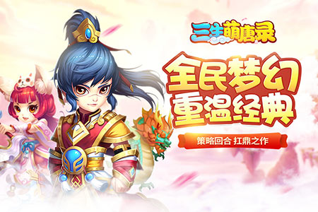 《三生萌唐录》意乱情迷坎坷西行路_游戏资讯-游民部落(gamecolg.com)