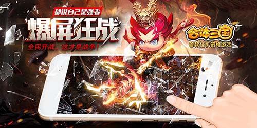 《合体三国》猛料送上要搞事情了_游戏资讯-游民部落(gamecolg.com)