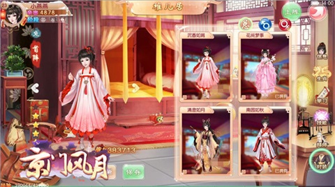 《京门风月》皇子驾到稚子君心版本贺福新年_游戏资讯-游民部落(gamecolg.com)