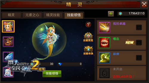 传承与奇缘《全民奇迹MU》精灵技能迎变革_游戏资讯-游民部落(gamecolg.com)