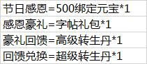 屠龙决战沙城五月精彩活动全新登场_游戏资讯-游民部落(gamecolg.com)