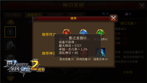 《全民奇迹MU》符文怎么选职业推荐助战成神_游戏资讯-游民部落(gamecolg.com)