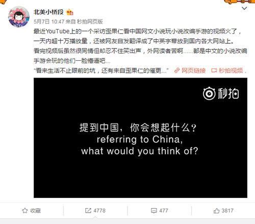《雪鹰领主Ⅱ》引发“中国热”中国网文又火了一波_游戏资讯-游民部落(gamecolg.com)