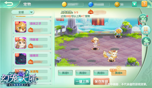 《幻宠大陆》手游萌宠养成玩法曝光_游戏资讯-游民部落(gamecolg.com)