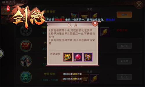 《剑绝》最强首领来袭像男人一样战斗_游戏资讯-游民部落(gamecolg.com)