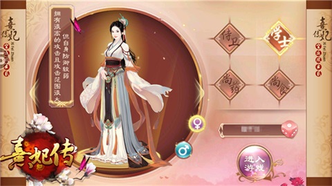 《熹妃传》转职开启迎接全新后宫时代_游戏资讯-游民部落(gamecolg.com)