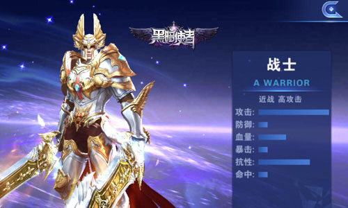 《黑暗使者》全职业特色曝光这个姿势玩更爽_游戏资讯-游民部落(gamecolg.com)