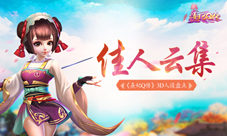 《熹妃Q传》佳人云集3D人设盘点