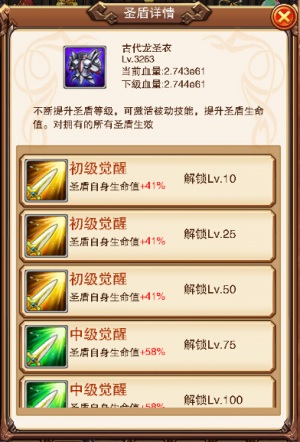 乐趣《不服小天王》勇者圣盾加身所向披靡_游戏资讯-游民部落(gamecolg.com)