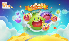 《欢乐球吃球》不限号开启发布次元大计划