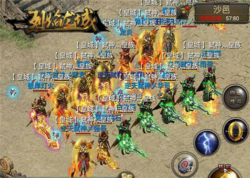 全民战斗季《烈焰龙城》跨服联赛四强来袭_游戏资讯-游民部落(gamecolg.com)