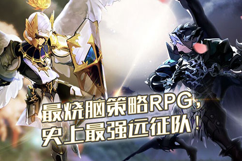 最烧脑策略RPG《十二战纪》史上最强远征队_游戏资讯-游民部落(gamecolg.com)