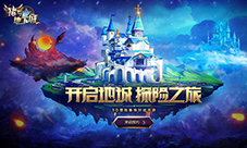 集换对战手游《猪与地下城》揭秘地城探秘即将开启