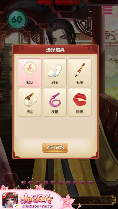 后宫生存宝典《熹妃Q传》二测新人指南_游戏资讯-游民部落(gamecolg.com)